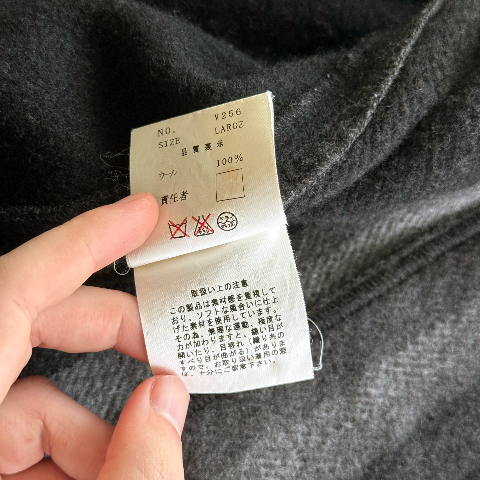 Undercover AW03 Paper Doll Hybrid Reconstructed Wool Overshirt