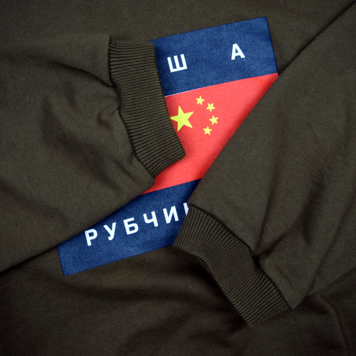 Gosha Rubchinskiy AW15 Flag Hoodie