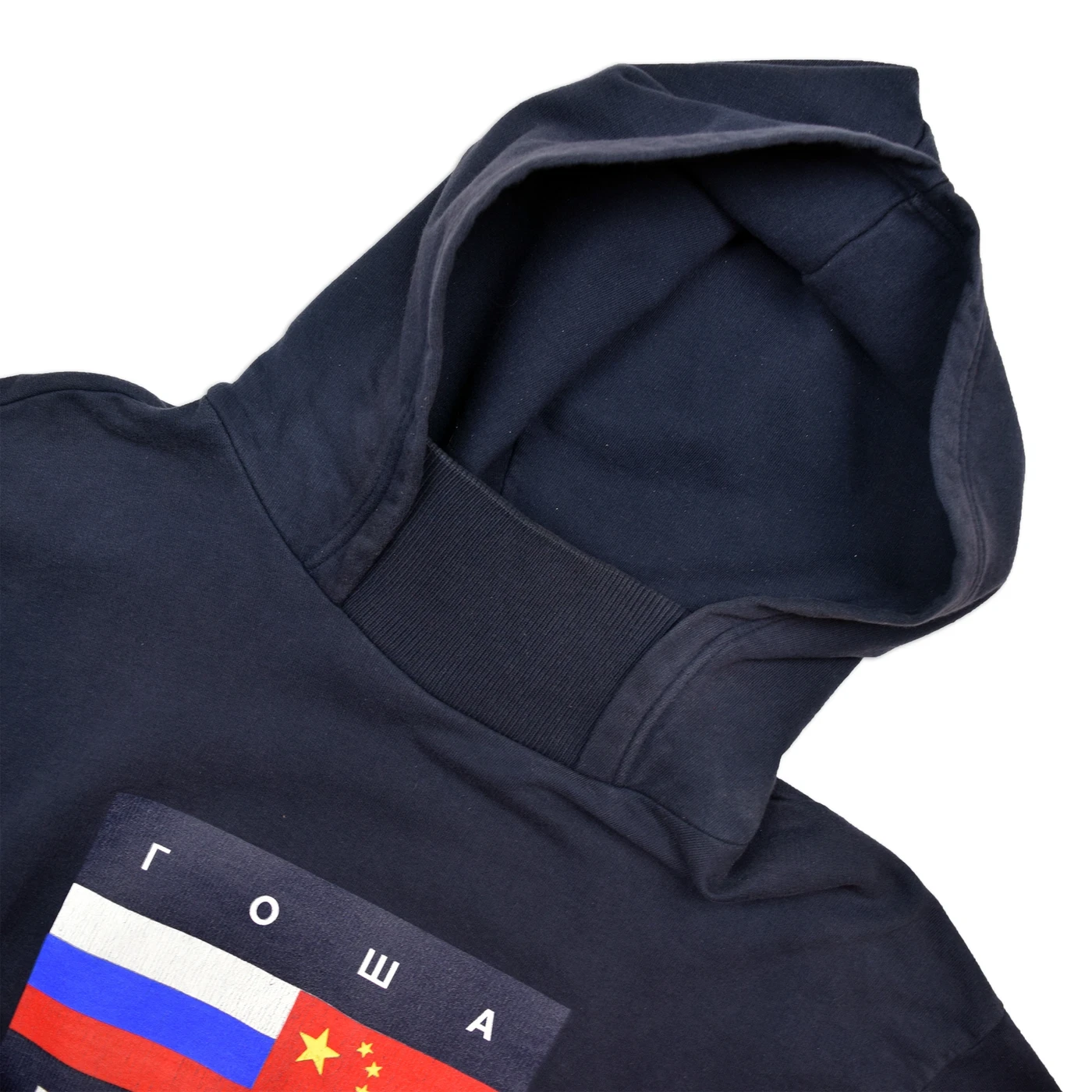 Gosha Rubchinskiy AW15 Flag Hoodie