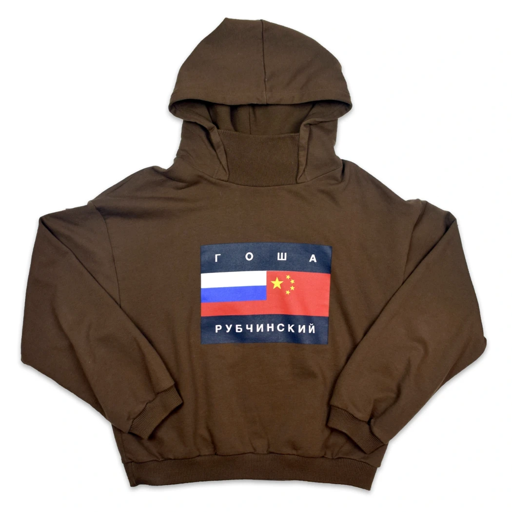 Gosha Rubchinskiy AW15 Flag Hoodie