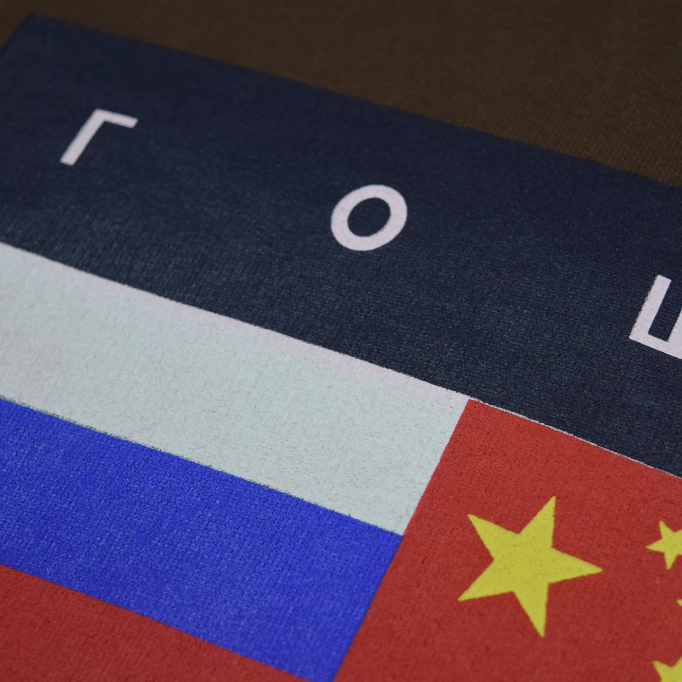 Gosha Rubchinskiy AW15 Flag Hoodie