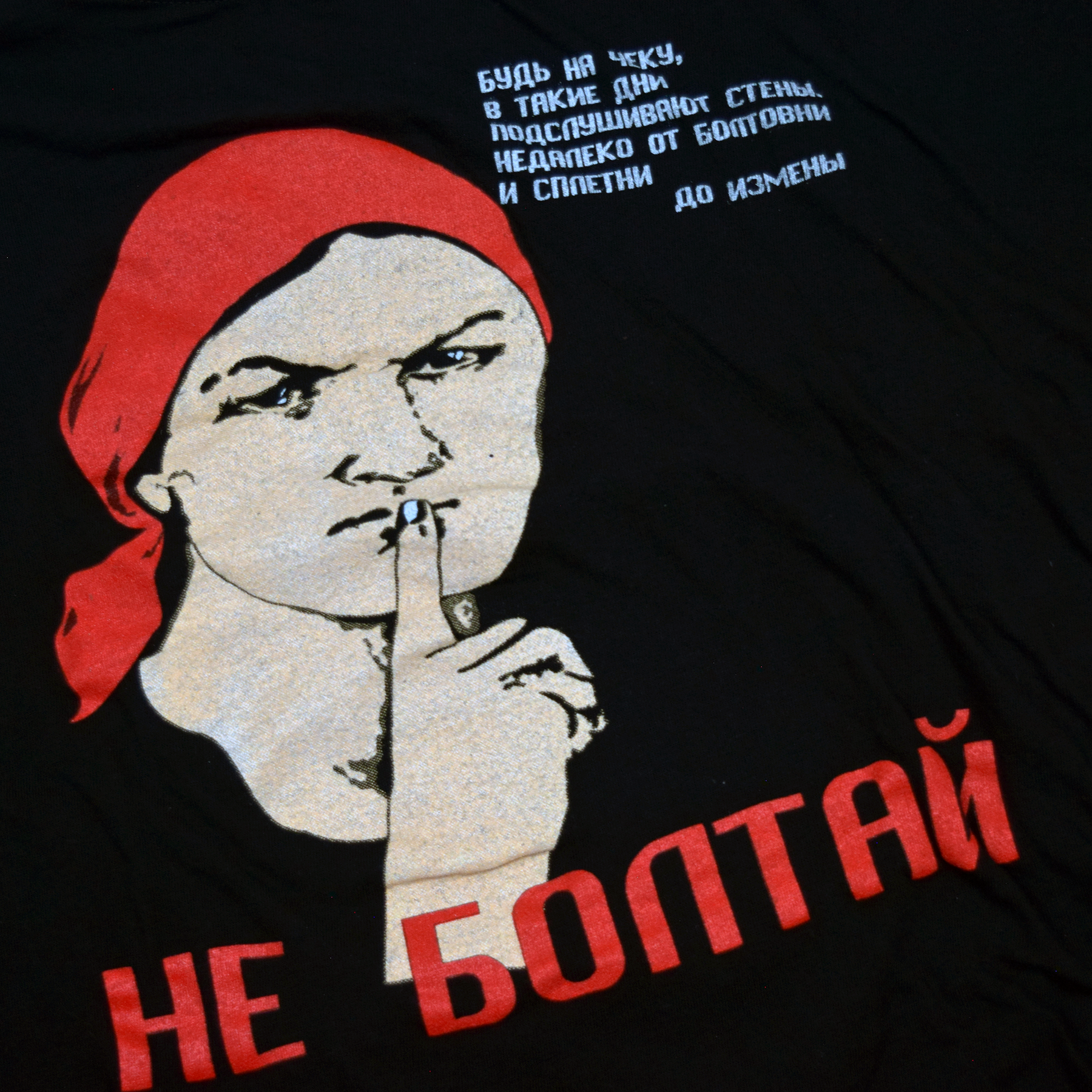 Vintage 1990s Soviet KGB "Don't Talk!" Tee