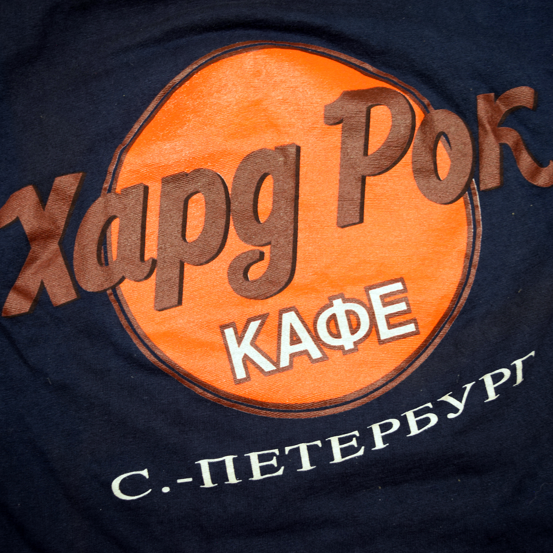 Vintage 2000s St. Petersburg Russia Hard Rock Cafe Tee