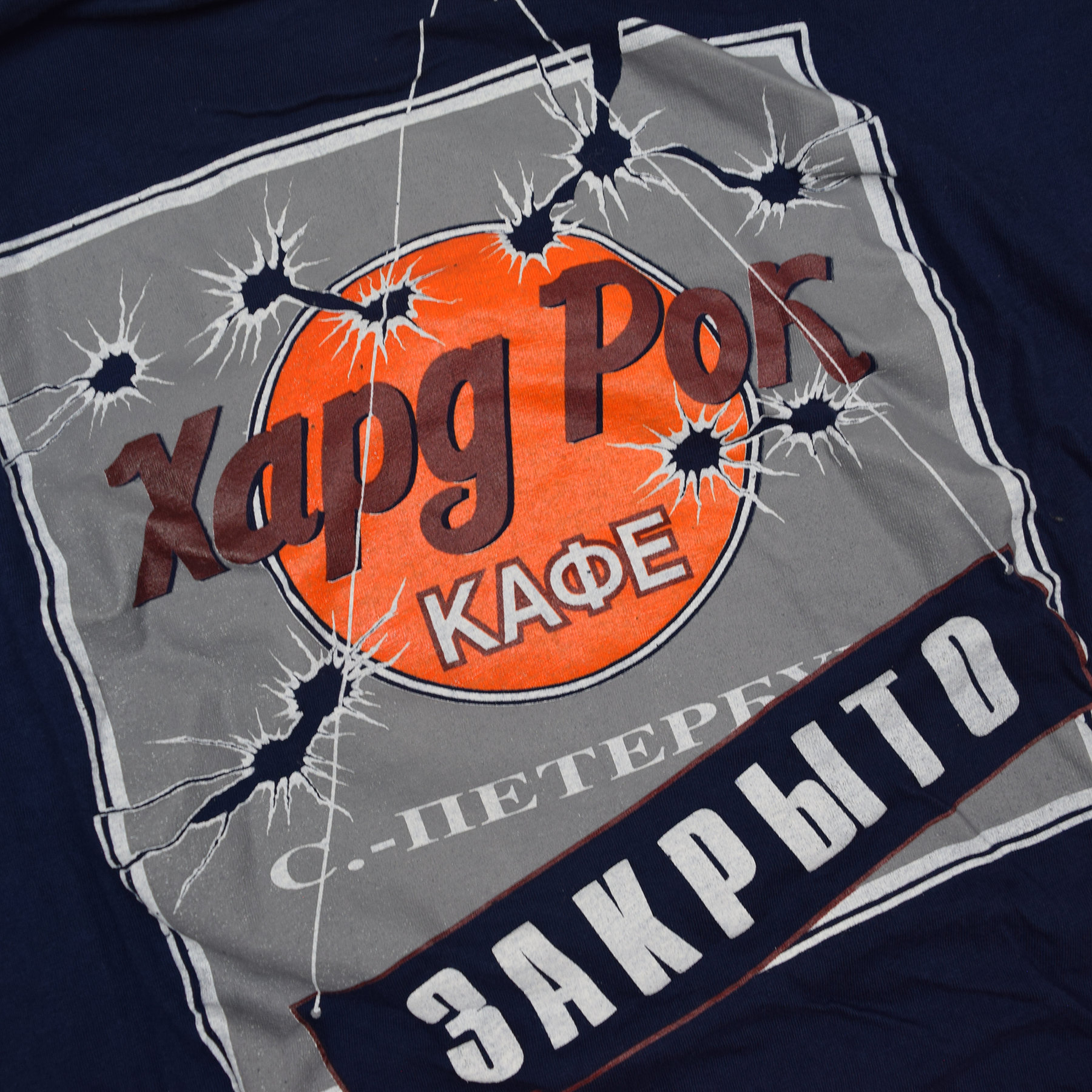 Vintage 2000s St. Petersburg Russia Hard Rock Cafe Tee