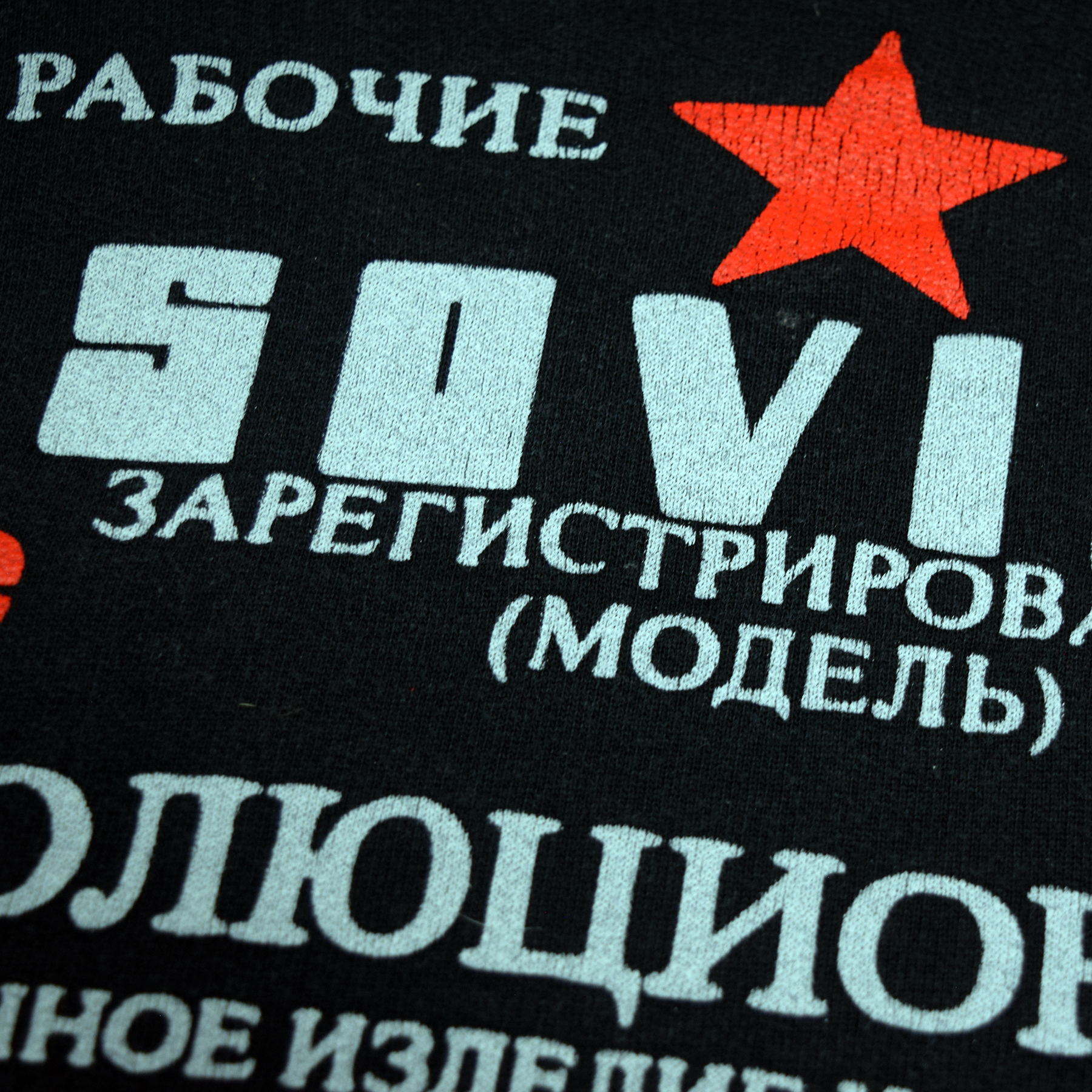 Vintage Soviet Crewneck