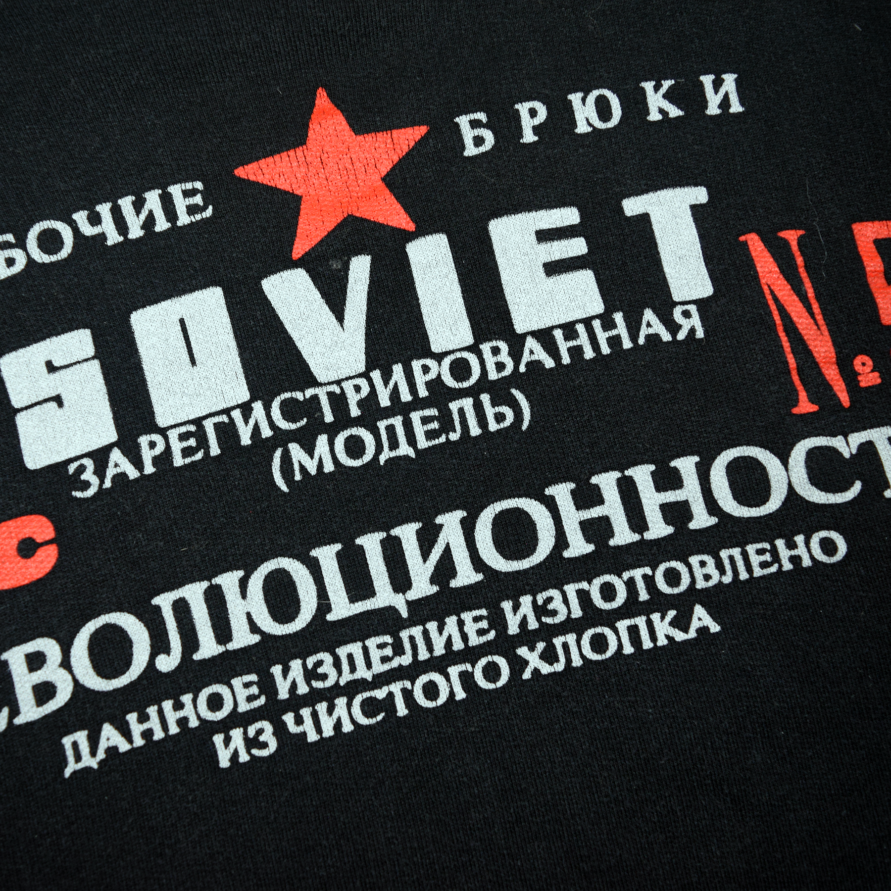 Vintage Soviet Crewneck