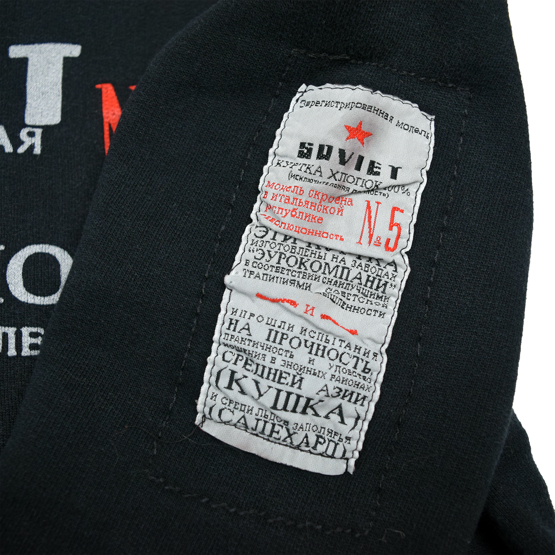 Vintage Soviet Crewneck