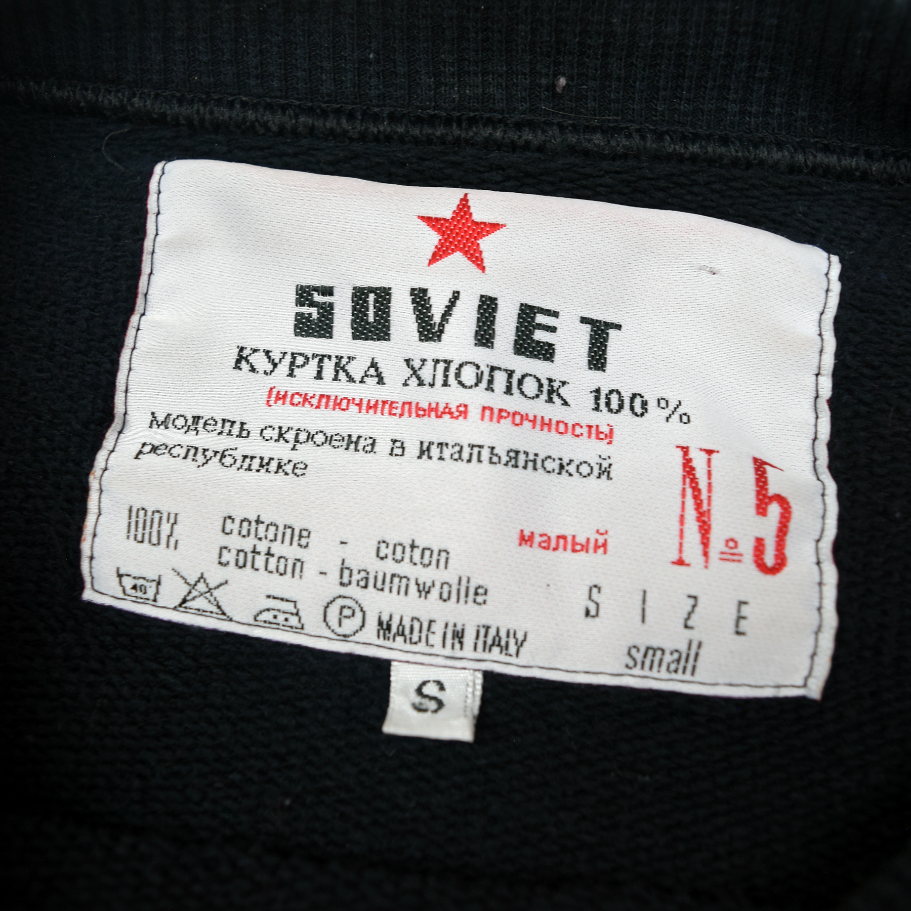 Vintage Soviet Crewneck