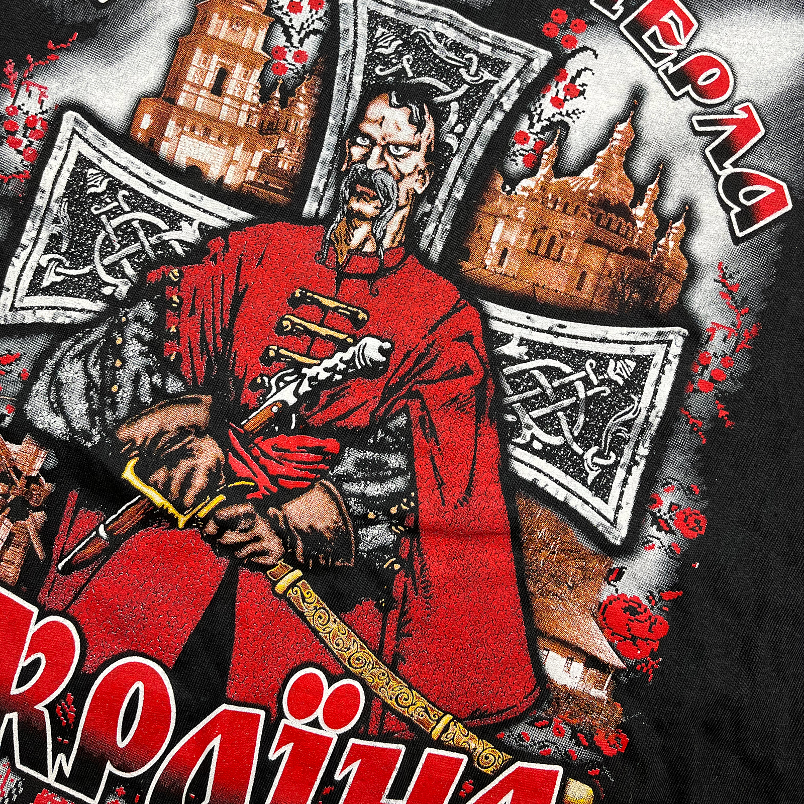 Vintage Russian "I'm Not Dead Yet, Ukraine" Samurai Tee